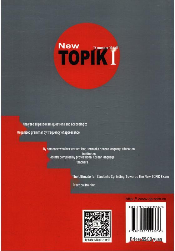 Практика корейской грамматики TOPIK I