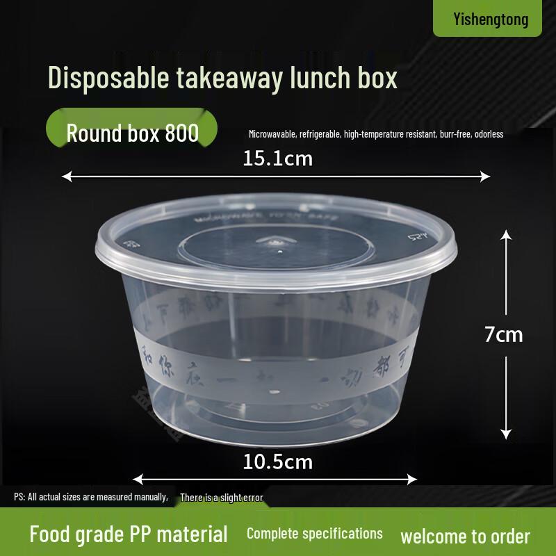 Yishengtong 800ml Patterned Disposable Round Food Containers