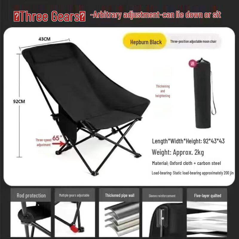 Nu Feng Outdoor High-Back Adjustable Folding Moon Chair