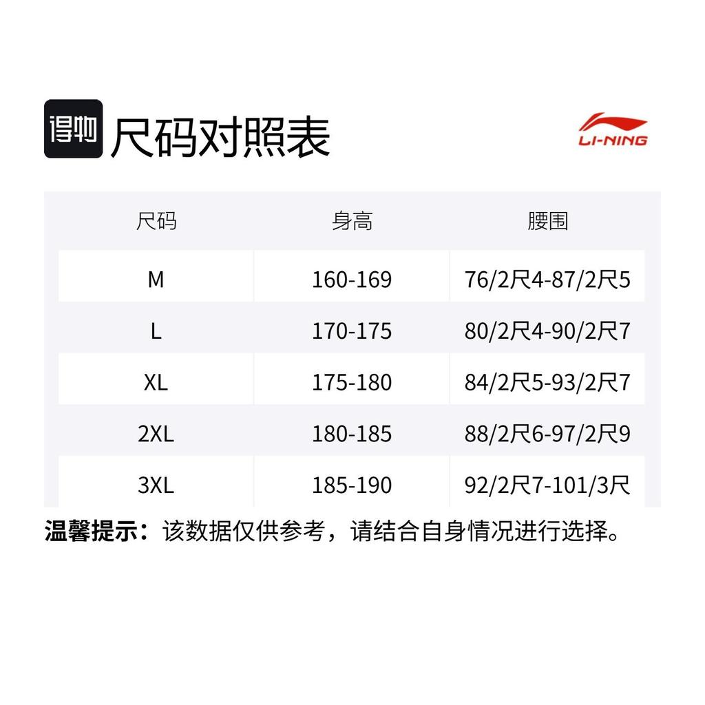 Фитнес-комплекты Li Ning Унисекс С круглым вырезом Средние LNKW8267