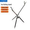 Складной вседорожный штатив для удочки для подледной рыбалки с рожком и колышком для земли