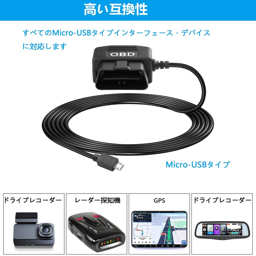 CERRXIAN Micro to USB OBD Power Cord, OBD-Micro-USB Car Recorder Power Cable, 24 Hour