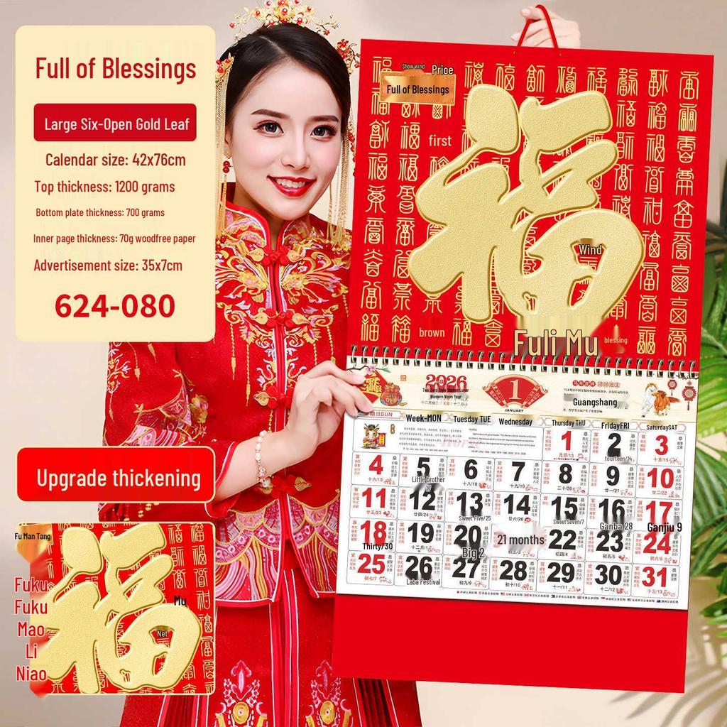 Настенный календарь в китайском стиле с иероглифом Фу на 2026 год с кисточками для гостиной
