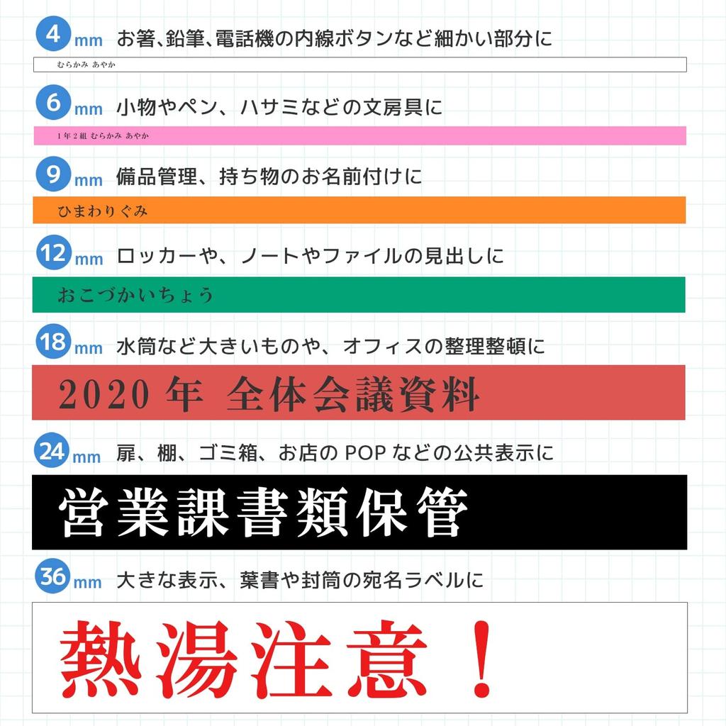 Совместимо с King Совместимо с Tepra SS18KW Совместимо с прочным набором из 3 [чернильные чипы] Jim, PRO, лента, клейкая, белые/черные буквы, 18 мм,