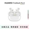 Huawei FreeBuds Pro 4