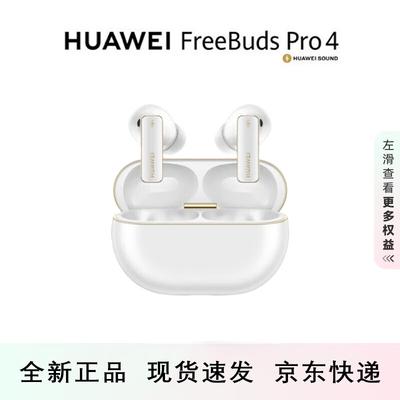 Huawei FreeBuds Pro 4