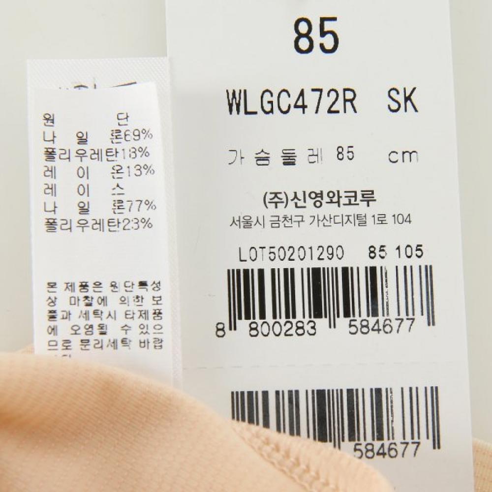 Wacoal Вискоза Свободный Крой Чашка Бег Wlgc472r