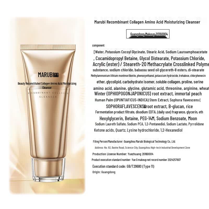MARUBI Little Golden Needle 2.0 Collagen Skincare Set