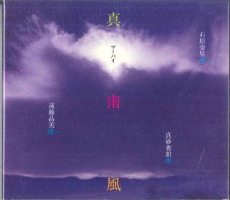 CD KINSEI ISHIGAKI HIDEAKI MASAGO AK Mapai AWCA007 AWA 2001 Япония Obi Мировая музыка Б/у
