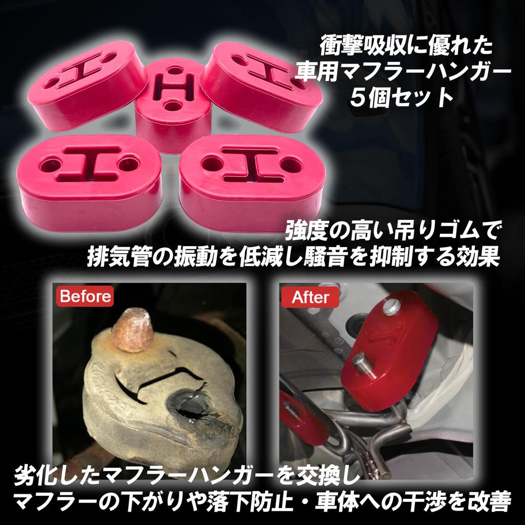 TIGRE BLANC Muffler Hanger, Universal Mounting, Ring, Bush, Hanging Rubber, 2 Holes, 0.4 inches