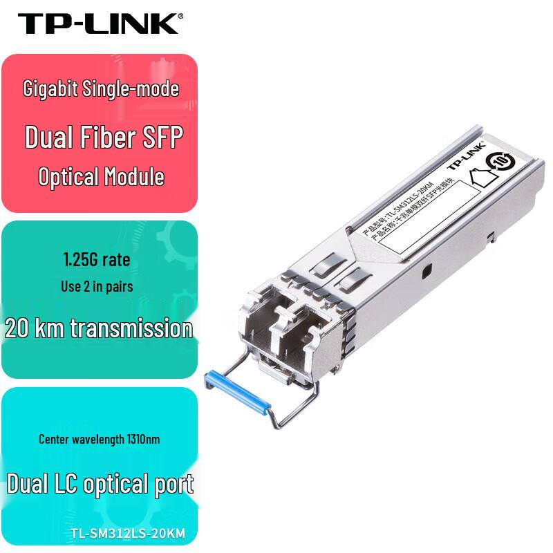 TP-LINK 1.25G SFP Optical Transceiver Module