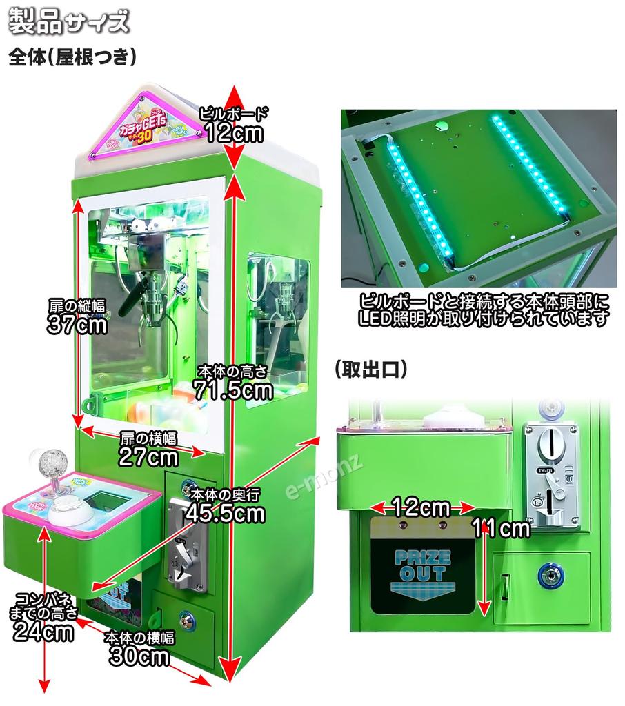 eMonz year domestic manufacturer warranty Small crane game machine Gets 30 Japanese manual included capsules machine Commercial use Home use Mini