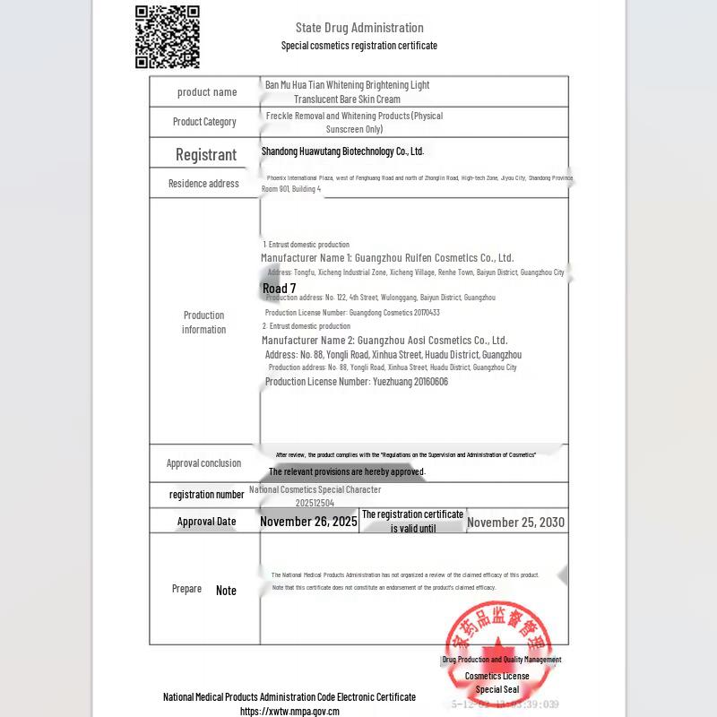 Ban Mu Hua Tian Осветляющий крем-тон для лица, двойная упаковка (2x200 г)