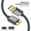 SUNGUY USB3.0 Cable MicroB 0.15M Type A Male - Micro Type B Male USB Cable Short External HDD/SSD Supports Hard drives/HD Cameras, Etc. Micro B