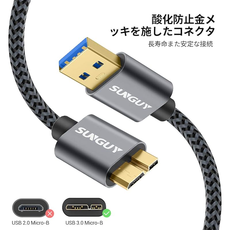 SUNGUY USB3.0 Cable MicroB 0.15M Type A Male - Micro Type B Male USB Cable Short External HDD/SSD Supports Hard drives/HD Cameras, Etc. Micro B