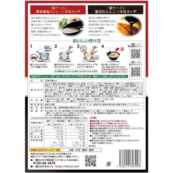 Costco Ichiran Ramen Premium 2 Types Set Thin NoodlesSauce ASSORT NOODLE