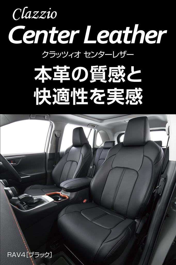 Clazzio Seat Covers for Hilux GUN125 Row Split Seats Clazzio Premium Leather Center Leather H29/9~2nd Armrest/64 Tip-up [23ETB1201K]