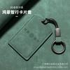 Совместимо с чехлом для ключа автомобиля серии HarmonyOS Zhixing, чехлом для ключа Luxeed S7/R7, AITO NFC Enjoyment.