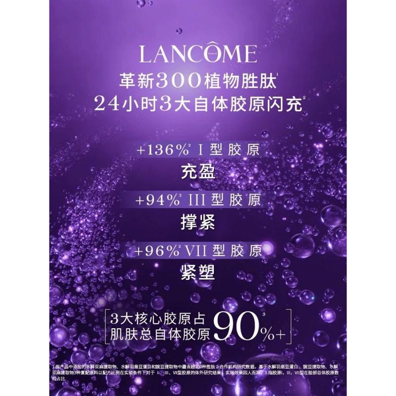 LANCÔME Крем Без Макияжа Зарубежная Версия Крем с Пептидами Bai Коллаген Мгновенное Восполнение Укрепляющий Увлажняющий Антивозрастной // 50 мл
