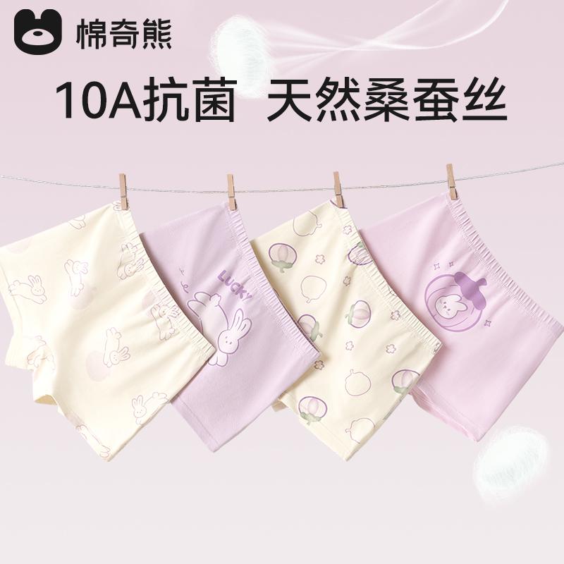 Girls' Underwear Children's All Cotton A-Class Flat Angle Pants