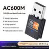 Двухдиапазонный 5G высокоскоростной USB-адаптер WiFi RTL8811CU, беспроводной сетевой адаптер-приемник 600 Мбит/с
