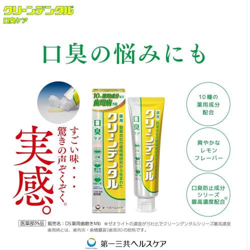 [Эксклюзивно для .co.jp] [Оптовая покупка 3 штук] Зубная паста Clean Dental для ухода за свежим дыханием 100 г x 3