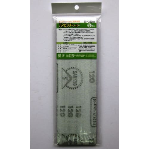 Sankyo Rikagaku High Pitch Paper S3, 5 Sheets, 75 X 240mm #120