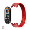 Плетеный ремешок для Xiaomi Mi Band 9 8 Эластичный нейлоновый ремешок для часов Correa Браслет Замена петли для Xiomi Miband 9 8 Аксессуары