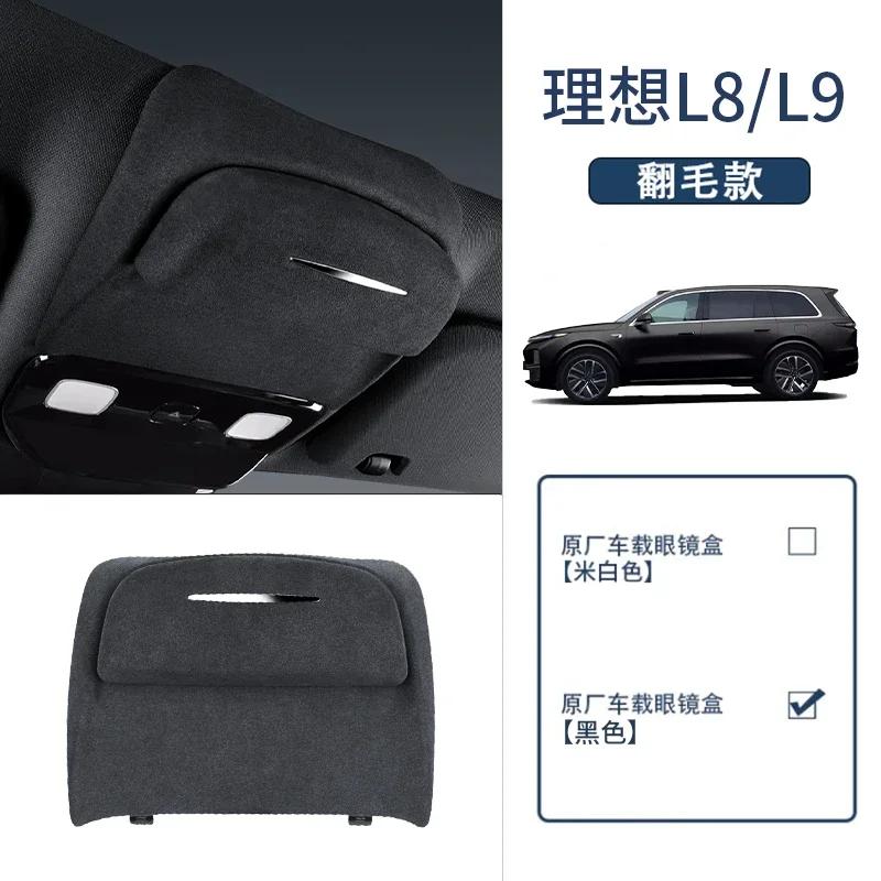 Для Leading Ideal LiXiang L6 L7 L8 L9 Один Автомобильный Футляр для Очков Защита Солнцезащитных Очков на Крыше Зажим для Хранения Аксессуары для Модификации Автомобиля