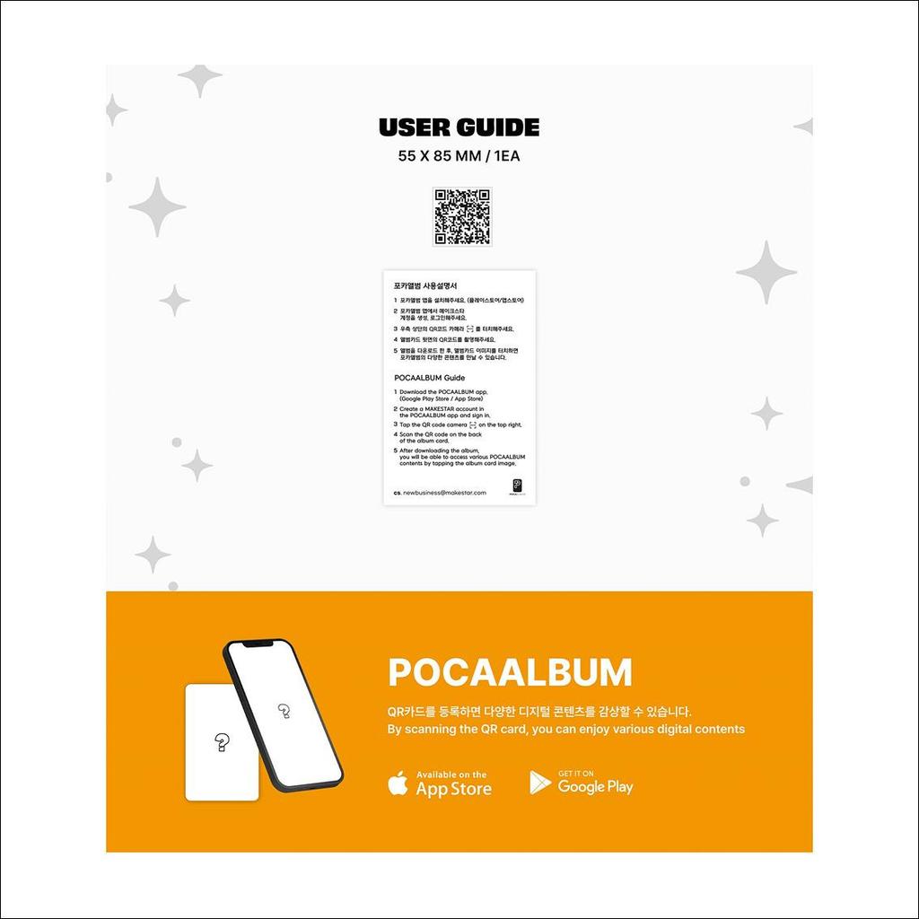 YOUNITE [BIT Часть 2] АЛЬБОМ POCA