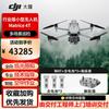 DJI Промышленный дрон Matrice 4T с тепловизором (Китайская версия)