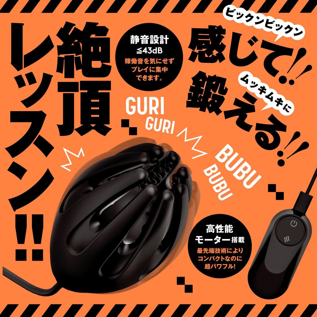 Хатопура Пунианоид Ротор [Тренировочный]