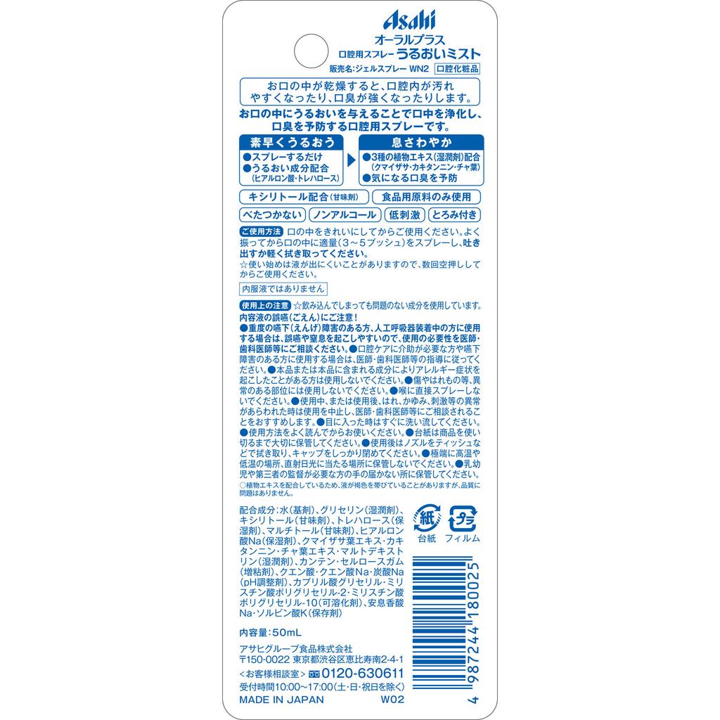 Wako-do Оральный спрей влажный туман (недушистый) 50мл Другое (проверьте замки, очистители языка и т. д.) Уход за полостью рта Другое (проверьте замки, очистители языка и т. д.)