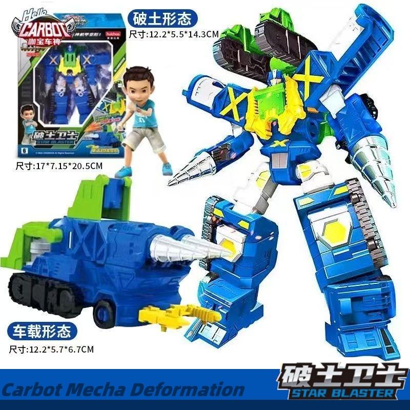 Стартовое издание Hello Carbot Трансформирующийся Робот Меха Модель STEM Игрушки Деформация Фигурка Действия Подарок на День Рождения Мальчики Дети 3-12