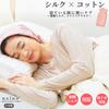 Silk Beauty Hair Night Supervised by Sleep Therapist Mihashi Hair Night Beauty Night Good Sleep in [nelne] Cap, Miho. Care, Care, Hair, Mask, Silk,