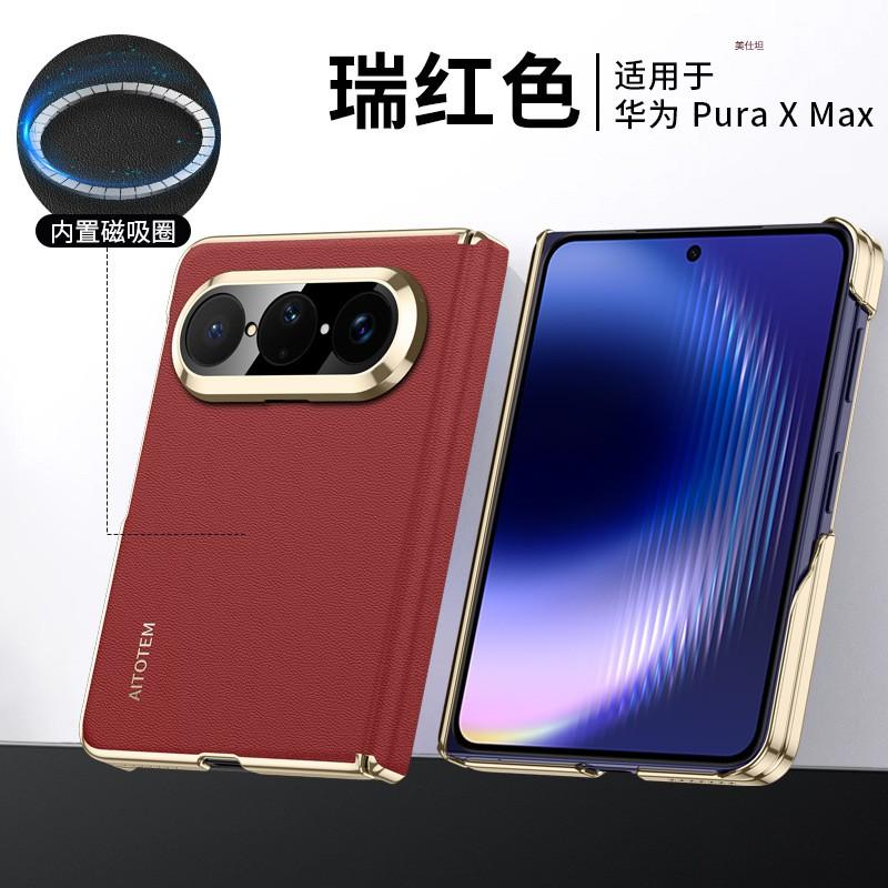 Puraxmax Magnetic Nappa Leather Phone Case Dual Hinge Shockproof IPhone XMAX Mens Business Style