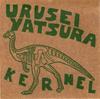7-дюймовая пластинка URUSEI YATSURA Kernel PUBE08 LOVE TRAIN 1995 Великобритания Рок Б/У
