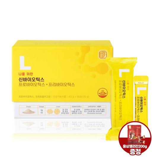 Hansamin 1 набор синбиотиков для меня (30 дней стоит)