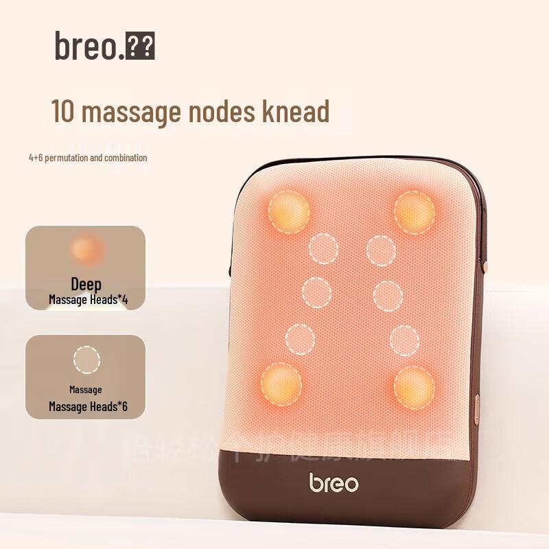Breo Back5 Portable Waist & Body Massage Cushion CN plug (adapter included)
