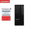 Lenovo Настольный ПК для дизайнеров ThinkStation K-C3 (Китайская версия)