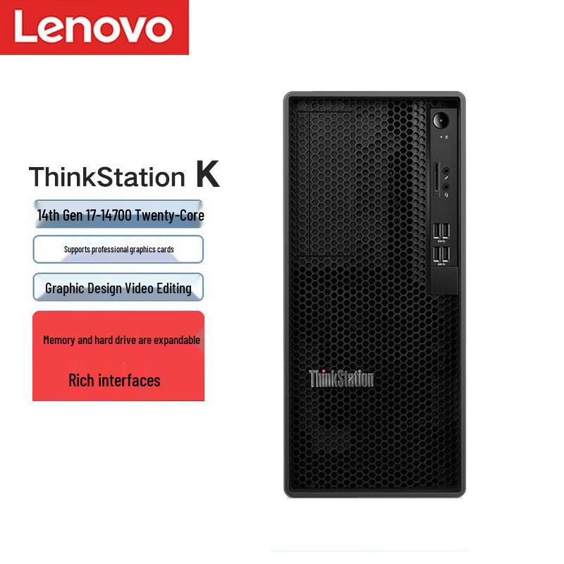 Lenovo Настольная рабочая станция ThinkStation K-C3 (Китайская версия)