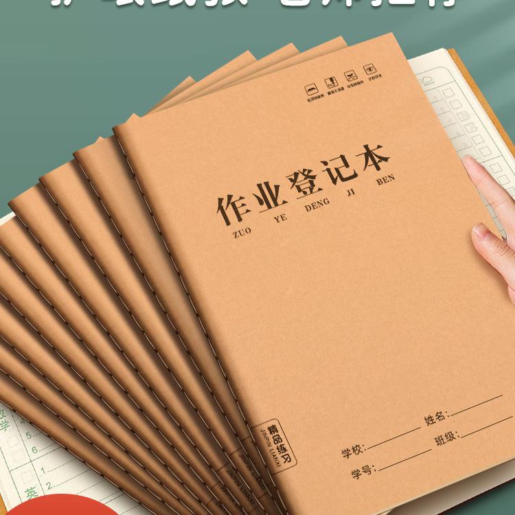Тетрадь из крафт-бумаги для 1-3 классов: Идеально подходит для заметок на уроках и домашних заданий в начальной и средней школе.