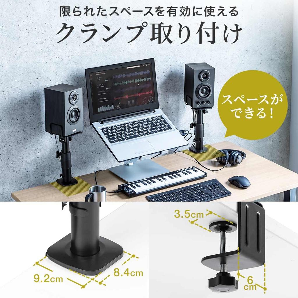 Sanwa Direct Small Desktop Speaker Stand with Height Adjustable Adjustable x 9cm Top 5kg Load Speaker Stand Clamp, (25-34.5cm), Angle, 13.5 Plate,