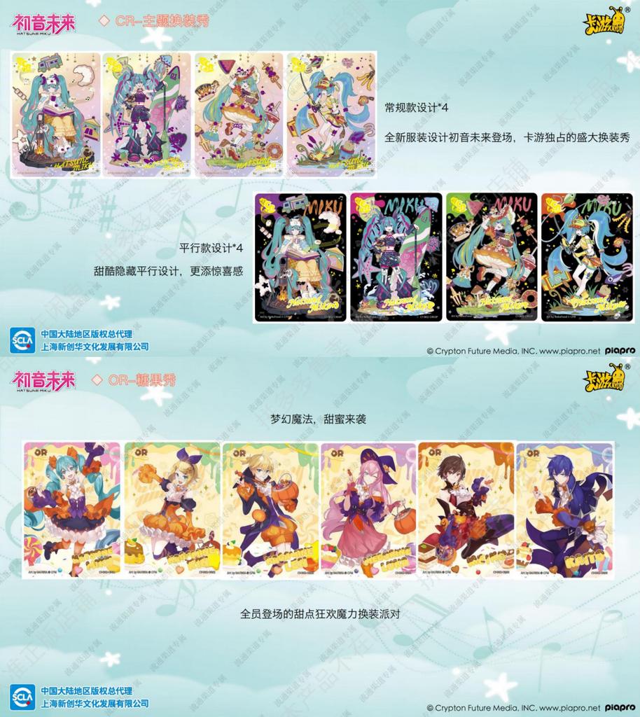 New Hatsune Miku Card Dreamy Sweetheart Charm Pack Vol.2 Birthday Music Anime Collectible Cards Toy Gifts