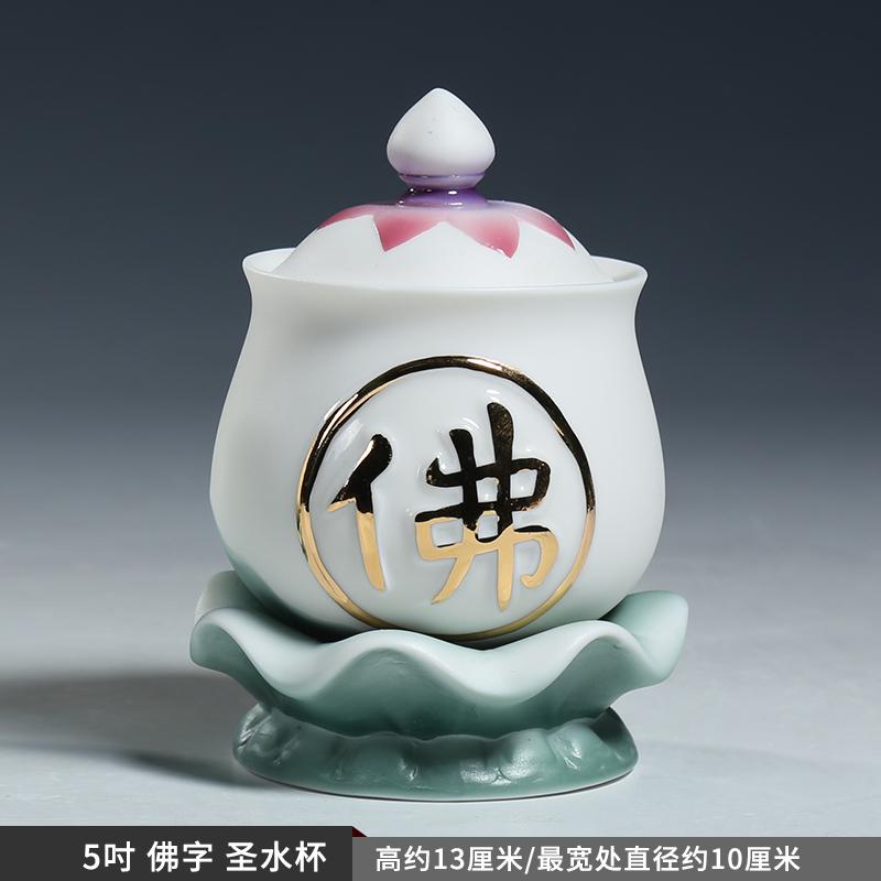 1 шт. керамический лотос стакан для святой воды бытовой перед Буддой бокал для вина фэн-шуй украшение