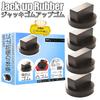 Lift-up rubber, jack-up rubber, joint rubber, for vehicle body lifting joints, scratch prevention (black, 4 pieces)