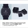 Часы Casio Pro Trek (Официальный японский продукт) Модель-коллаборация White Mountaineering с Bluetooth, Tough Solar, биоматериалами, PRJ-B001WM-1JR