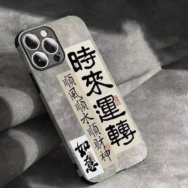 Матовый чехол для телефона Iphone 14 Pro Max 11 12 Mini 13, противоударный чехол для Iphone Xr Xs X 7 8 Plus 6s, китайский иероглиф, удачи