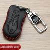 Чехол для ключа автомобиля Geely Boyue L, Binyue, Dihao GS, Xingyue L, Xingrui Premium