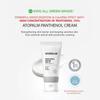ATOPALM Panthenol Cream 100ml AUTHENTIC STORE